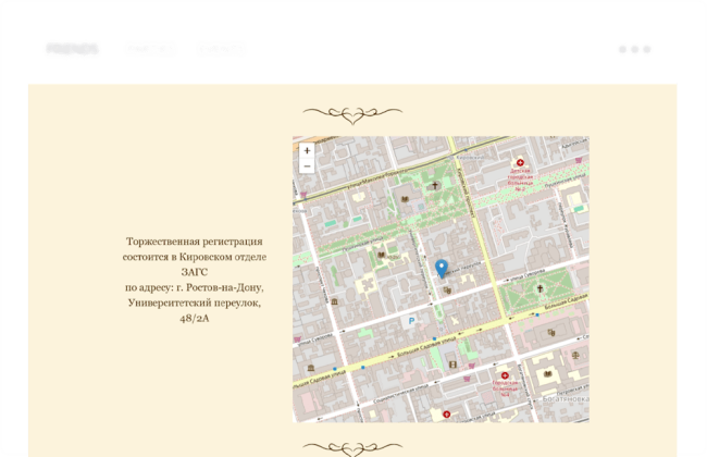 Карта на странице электронного приглашения